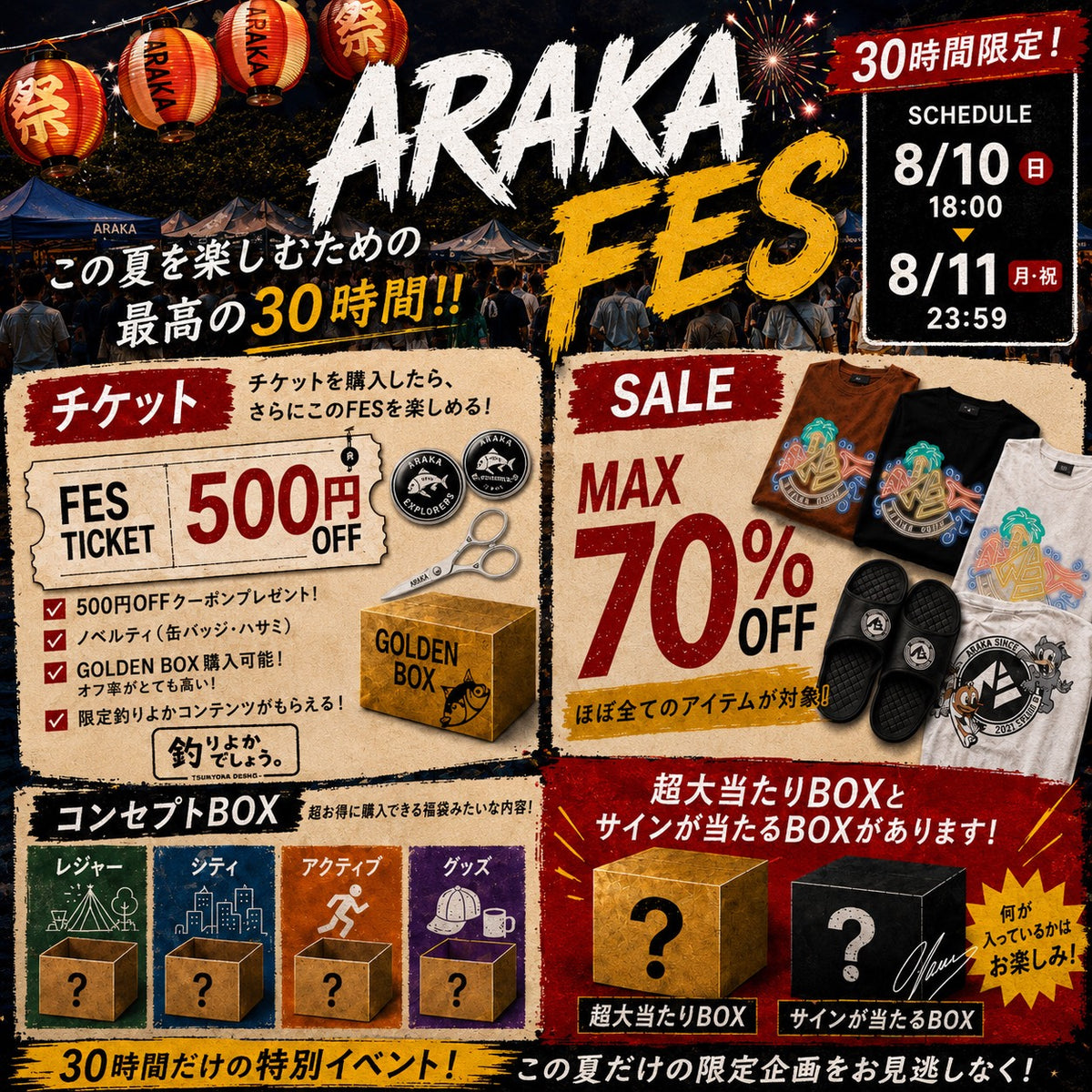 Boyage autumn チケット 1枚 ARAKA FES TICKET