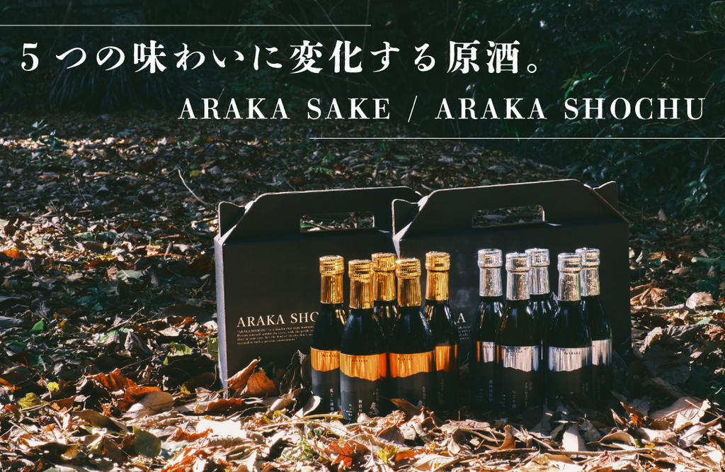5つの味わいに変化する日本酒と焼酎が登場。