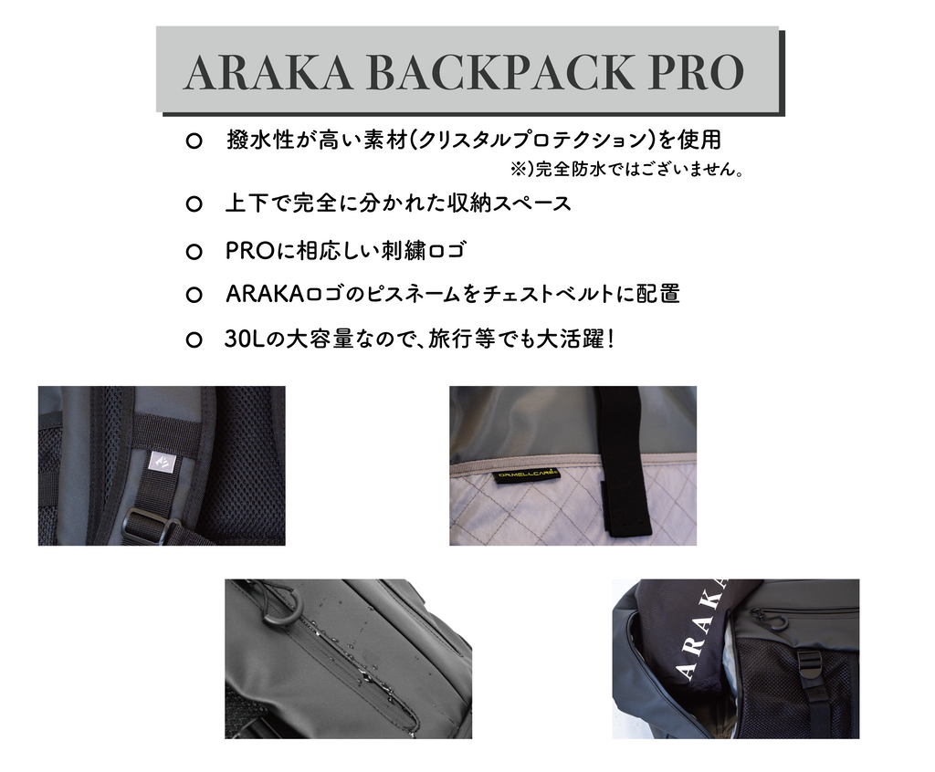 ARAKA BACKPACK series