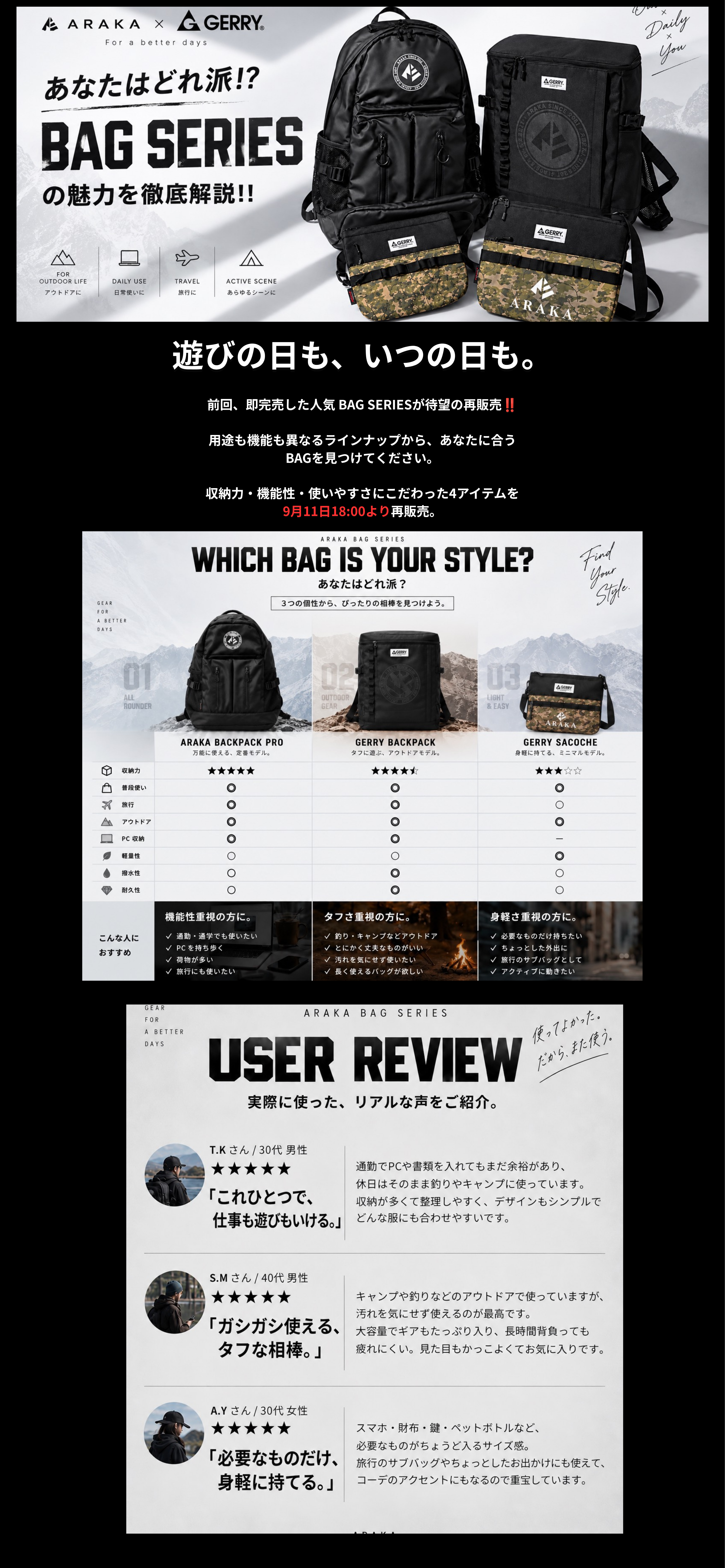 ARAKA BACKPACK series