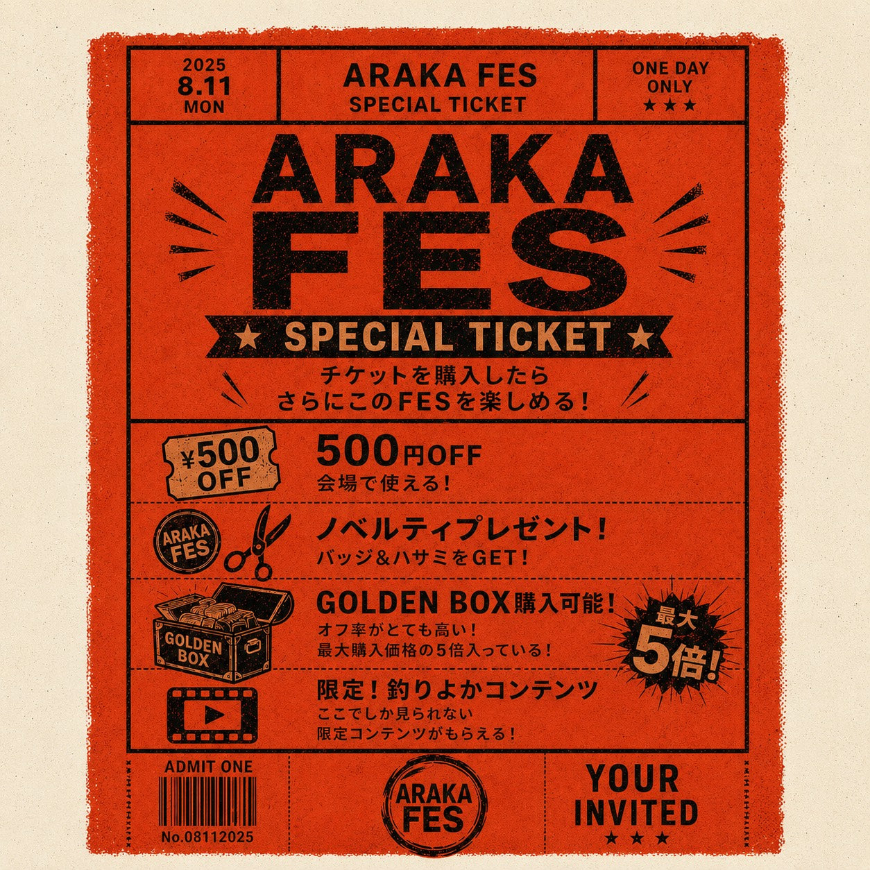 Boyage autumn チケット 1枚 ARAKA FES TICKET