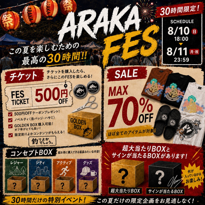 ARAKA FES TICKET