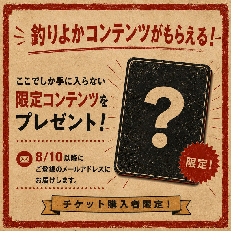 ARAKA FES TICKET