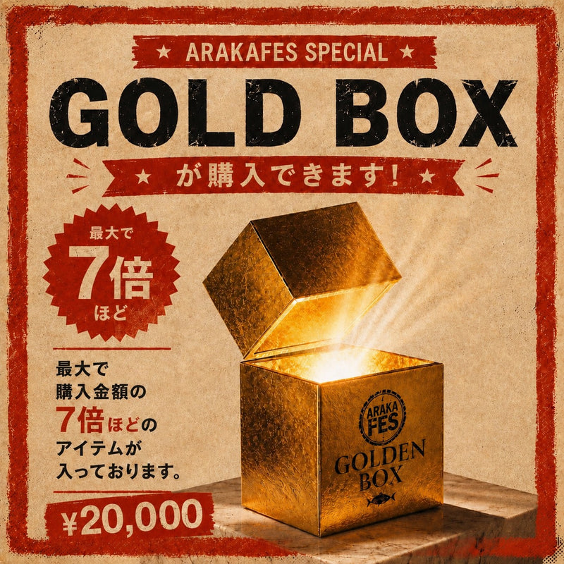 GOLD BOX 　2万円