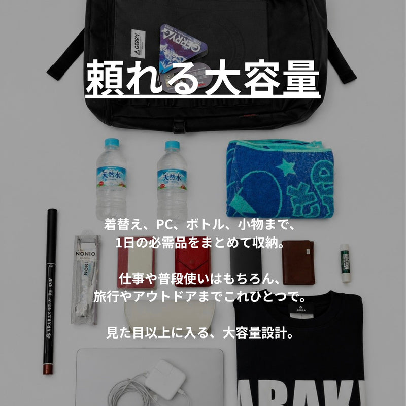 ARAKA × GERRY BACKPACK