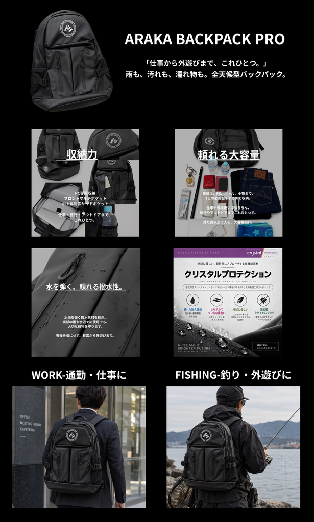 ARAKA BACKPACK series
