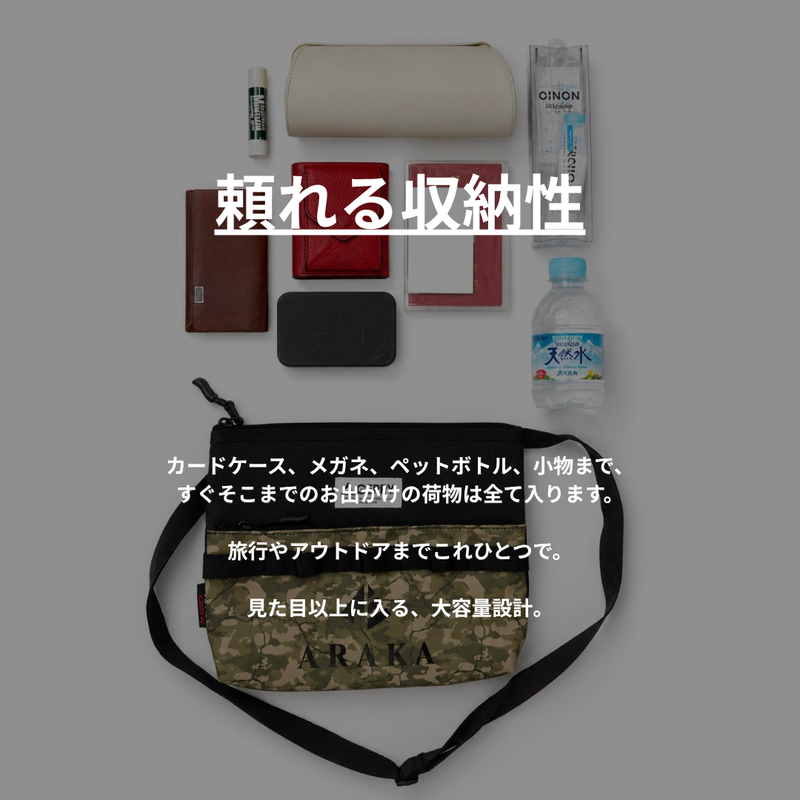 ARAKA × GERRY SACOCHE